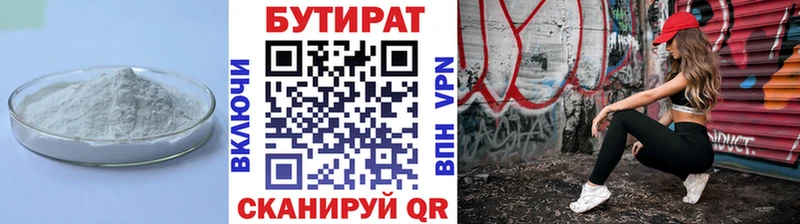 БУТИРАТ оксана  МЕГА зеркало  Нижний Новгород  закладки 