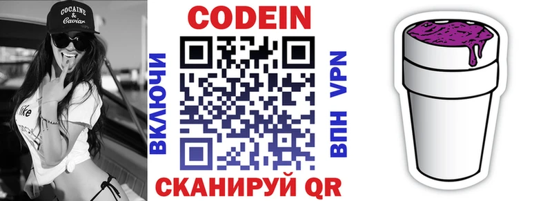 где купить наркоту  Нижний Новгород  Кодеин напиток Lean (лин) 
