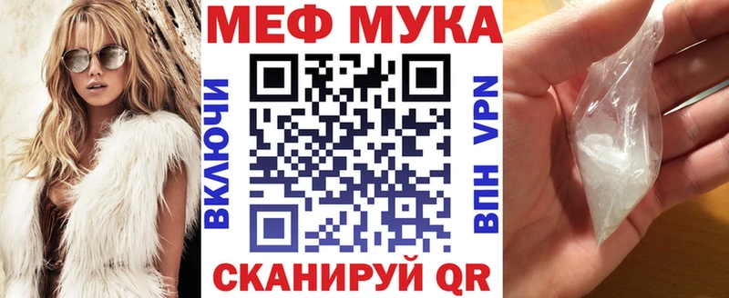 Мефедрон мяу мяу  как найти закладки  Нижний Новгород 