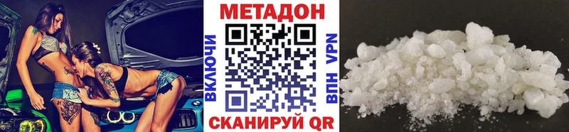 МЕТАДОН мёд  Нижний Новгород 