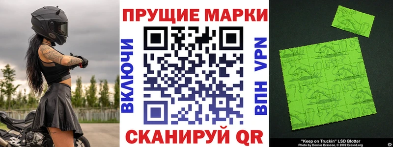 Наркотические марки 1500мкг  кракен   Нижний Новгород  где продают наркотики 